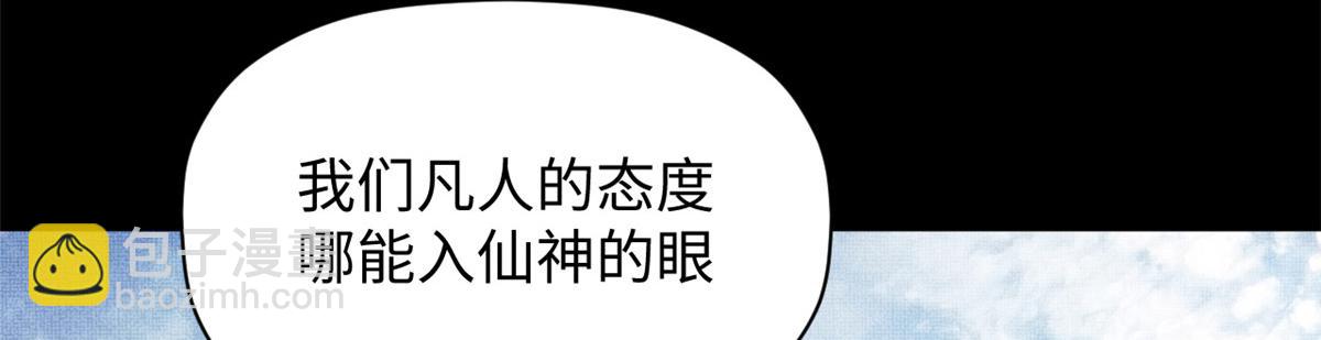 頂級氣運，悄悄修煉千年 - 193 韓絕的豪情(2/5) - 1