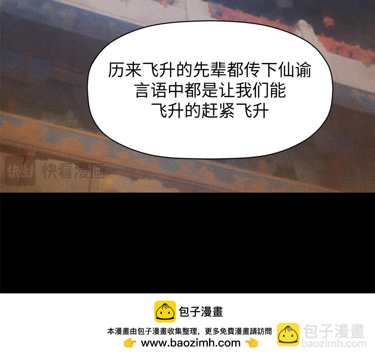 頂級氣運，悄悄修煉千年 - 193 韓絕的豪情(2/5) - 3