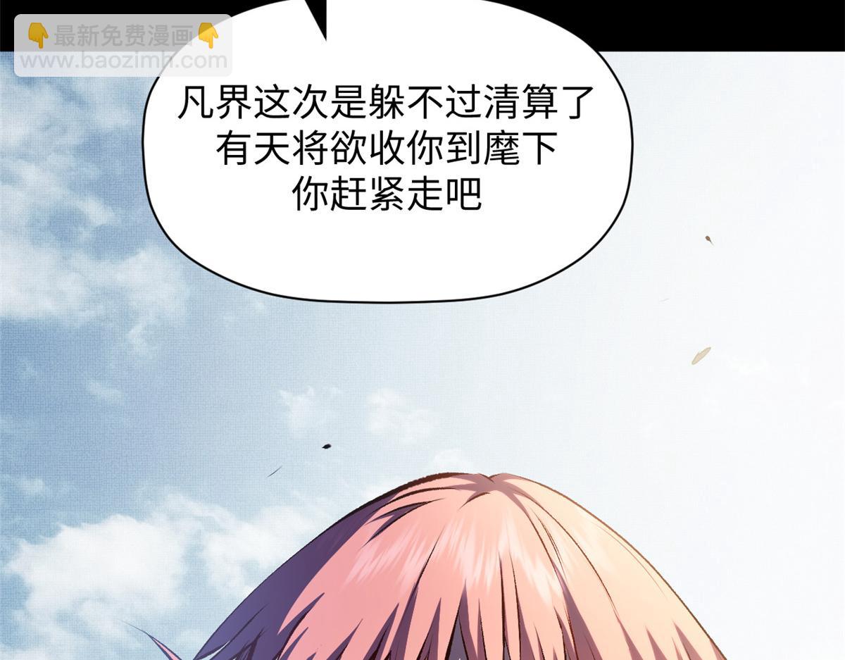 頂級氣運，悄悄修煉千年 - 193 韓絕的豪情(2/5) - 5