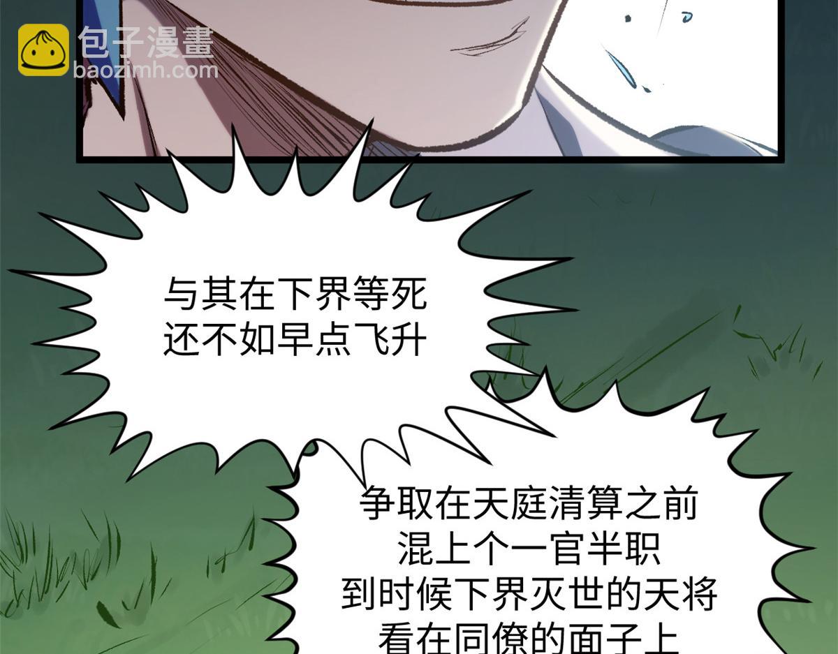 頂級氣運，悄悄修煉千年 - 193 韓絕的豪情(2/5) - 3