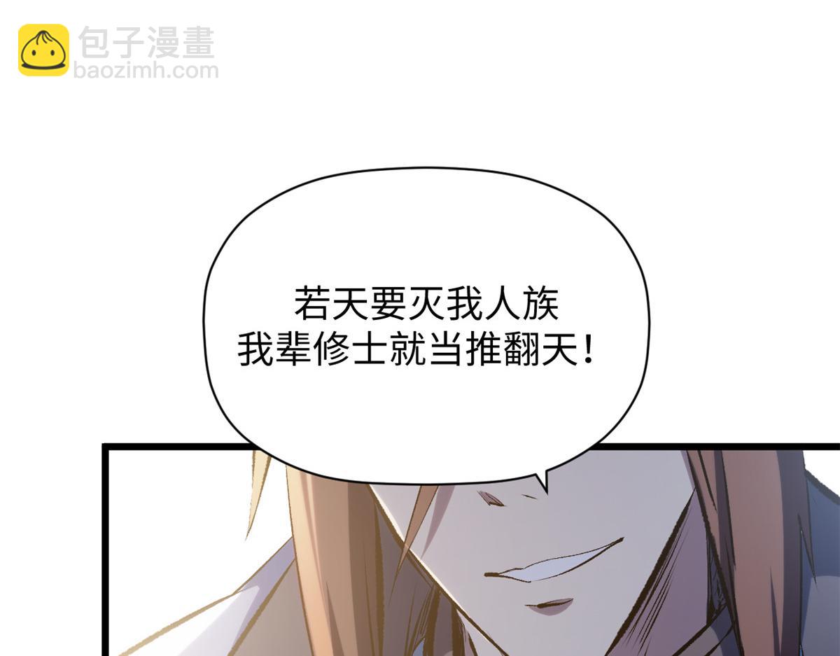 頂級氣運，悄悄修煉千年 - 193 韓絕的豪情(2/5) - 8