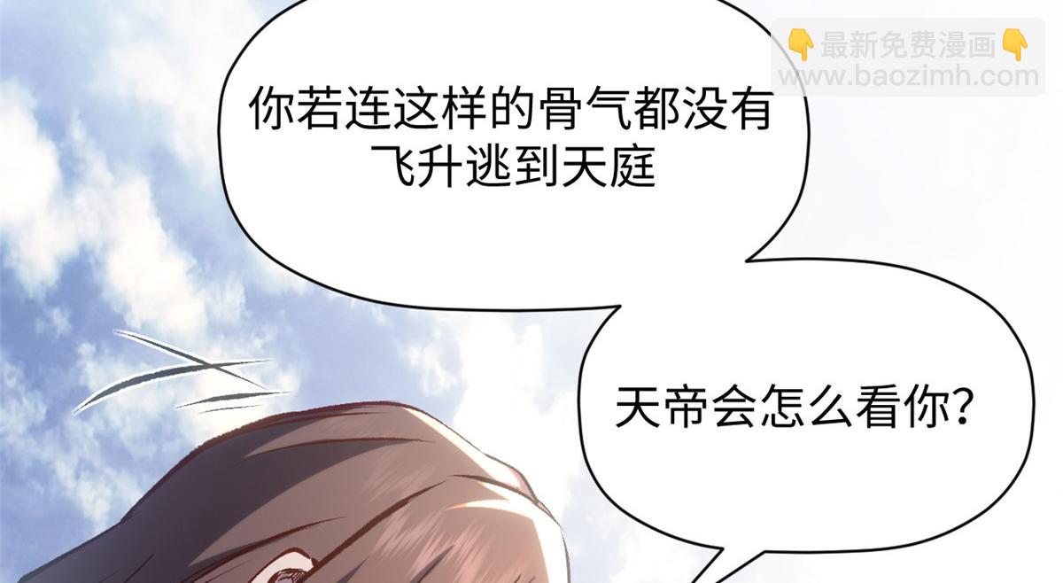 頂級氣運，悄悄修煉千年 - 193 韓絕的豪情(2/5) - 3