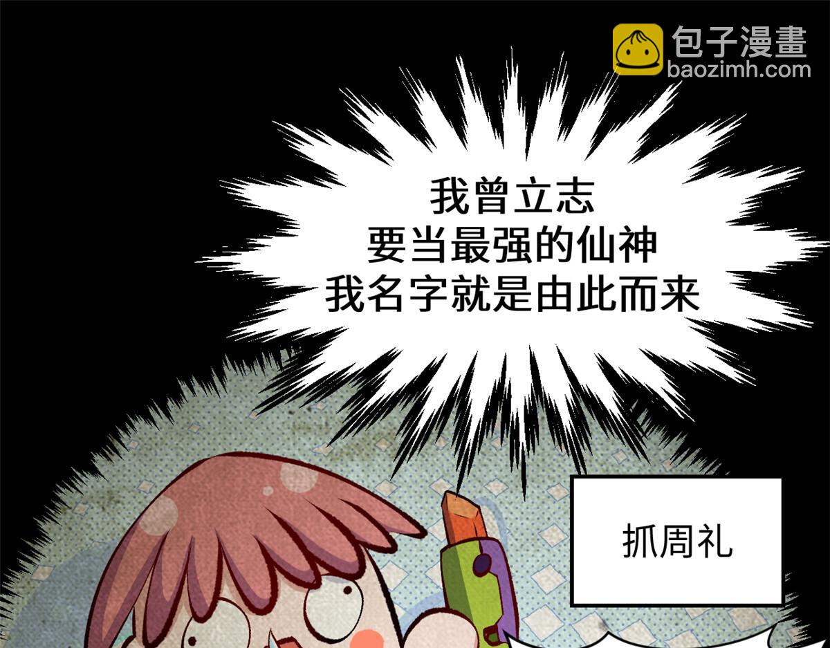 頂級氣運，悄悄修煉千年 - 193 韓絕的豪情(2/5) - 2