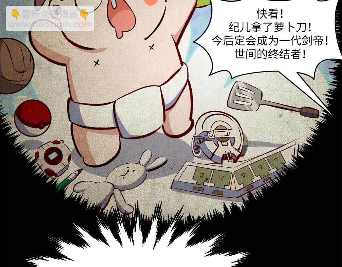 頂級氣運，悄悄修煉千年 - 193 韓絕的豪情(2/5) - 3