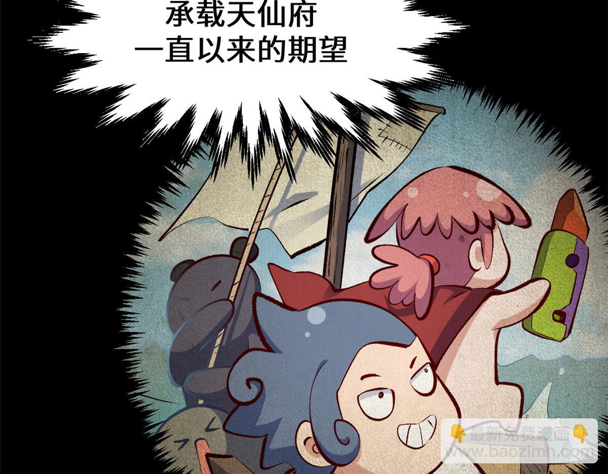 頂級氣運，悄悄修煉千年 - 193 韓絕的豪情(2/5) - 5