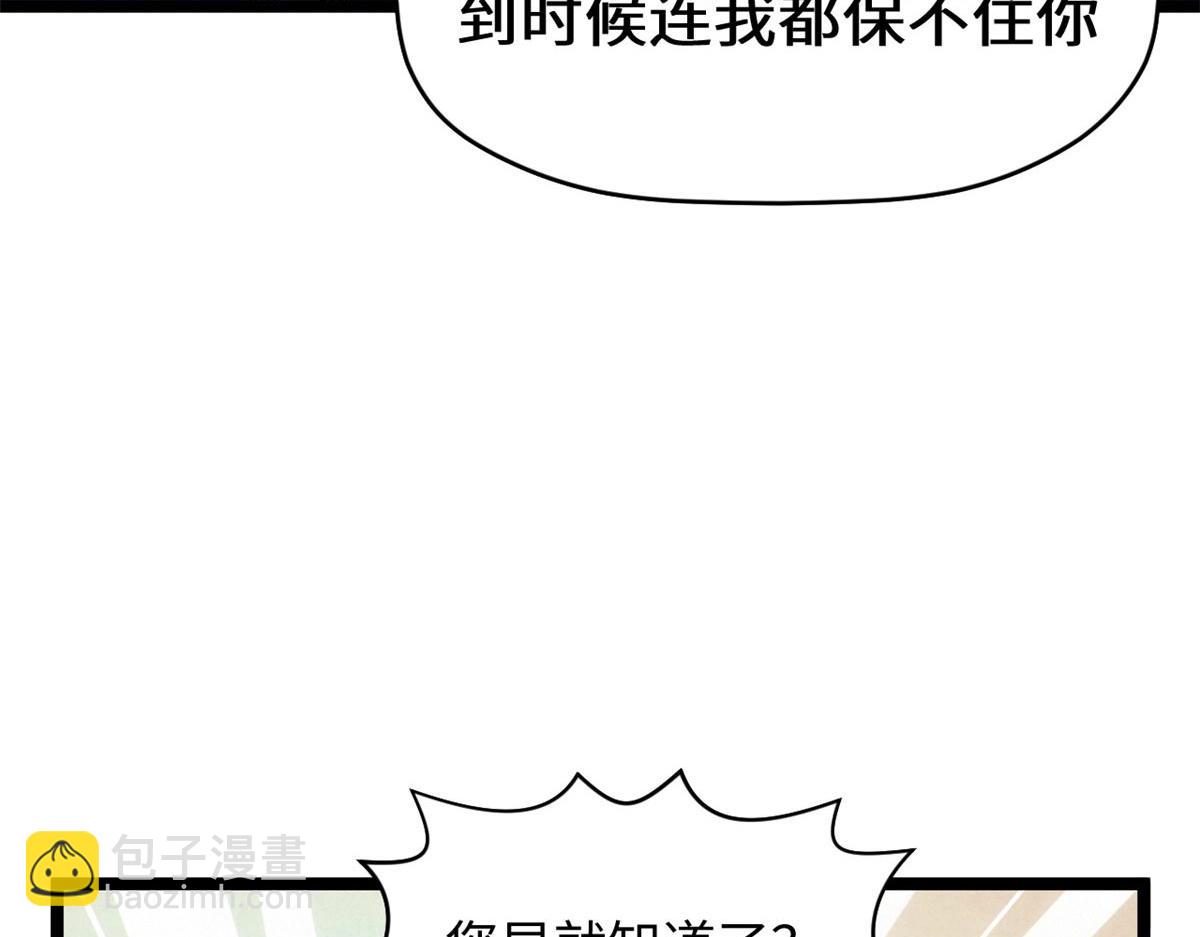 頂級氣運，悄悄修煉千年 - 195 倩兒現身,屠靈兒迴歸(3/4) - 5