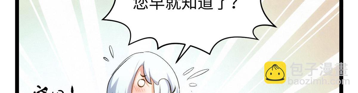 頂級氣運，悄悄修煉千年 - 195 倩兒現身,屠靈兒迴歸(3/4) - 6