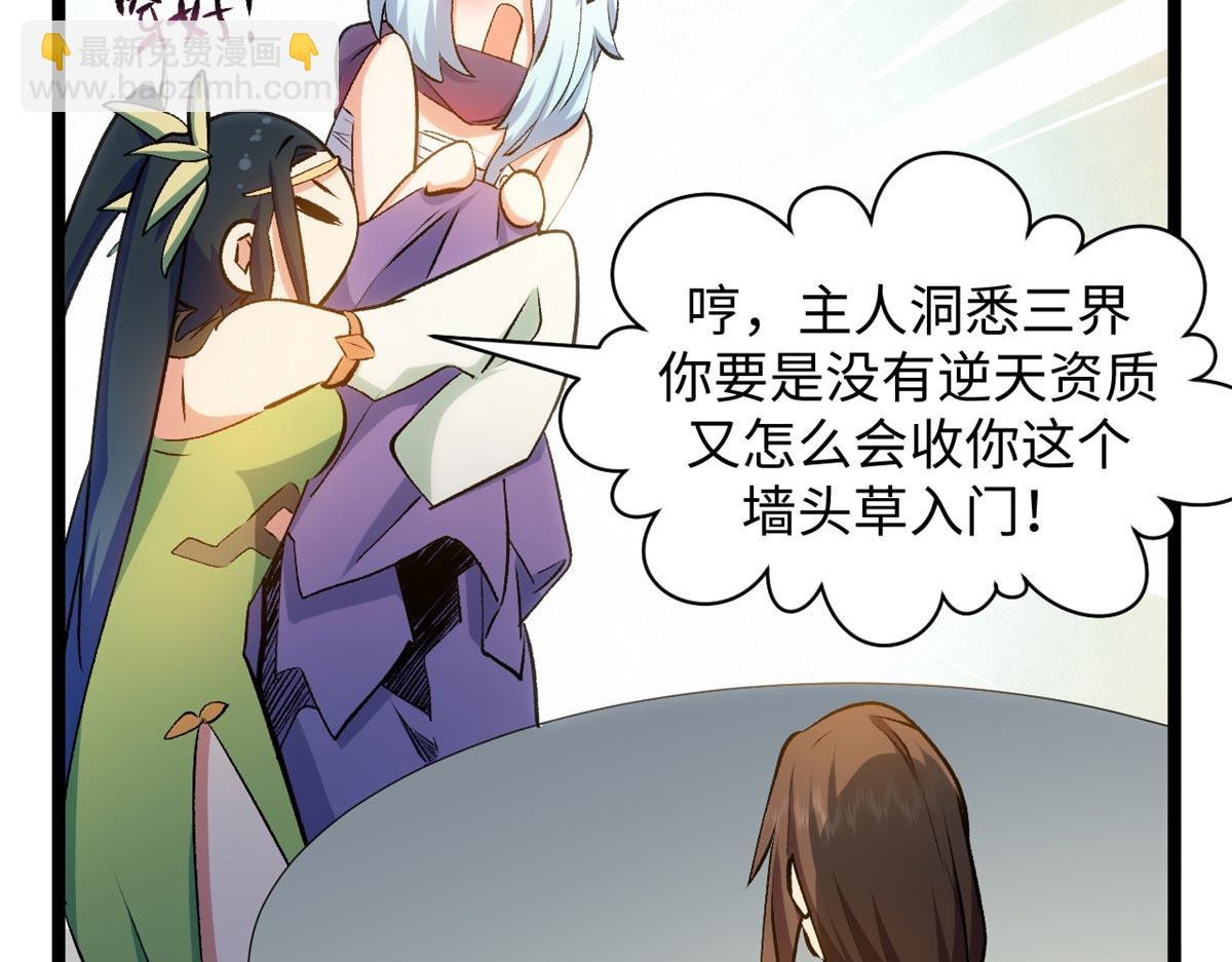 頂級氣運，悄悄修煉千年 - 195 倩兒現身,屠靈兒迴歸(3/4) - 7