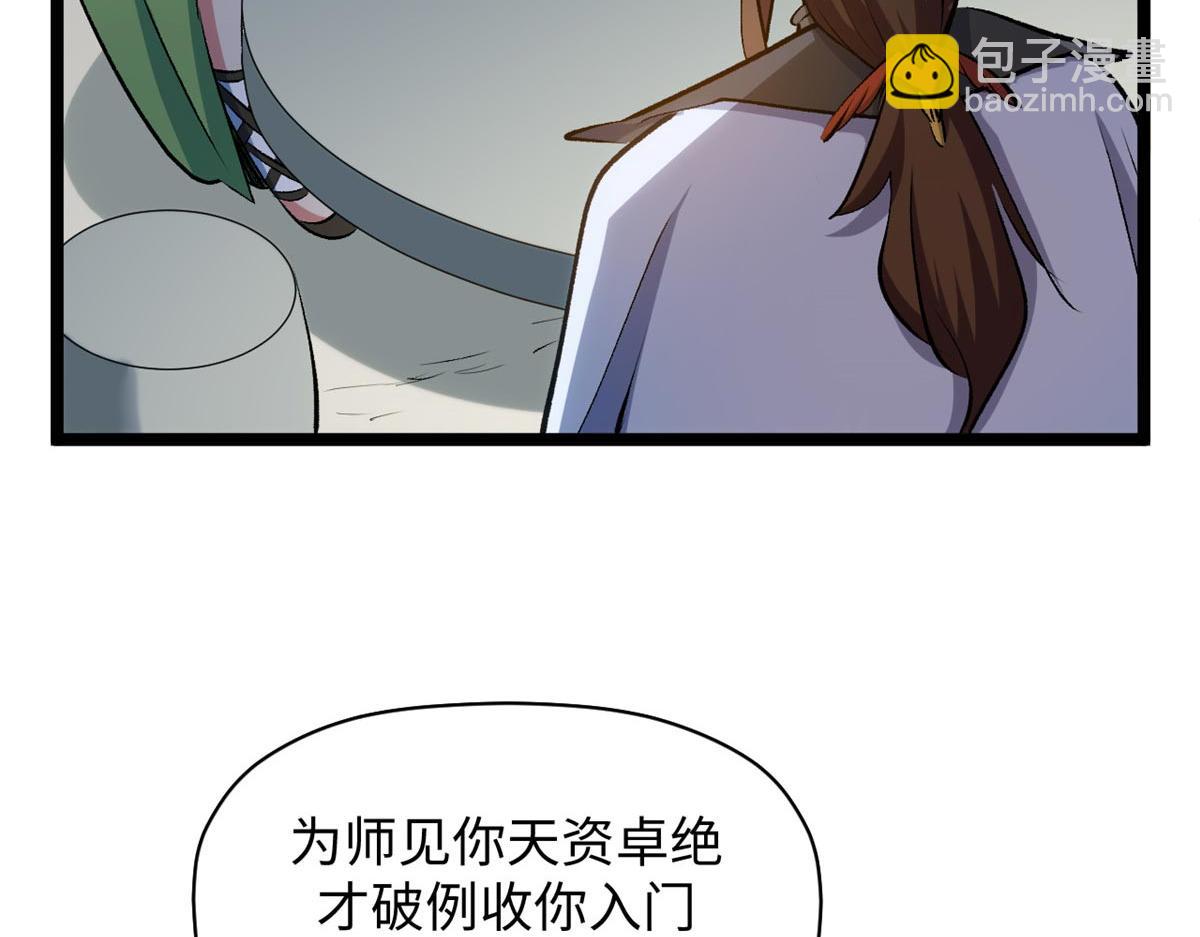 頂級氣運，悄悄修煉千年 - 195 倩兒現身,屠靈兒迴歸(3/4) - 8