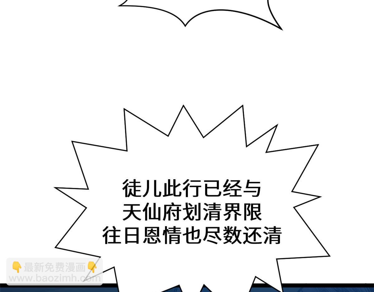 頂級氣運，悄悄修煉千年 - 195 倩兒現身,屠靈兒迴歸(3/4) - 6