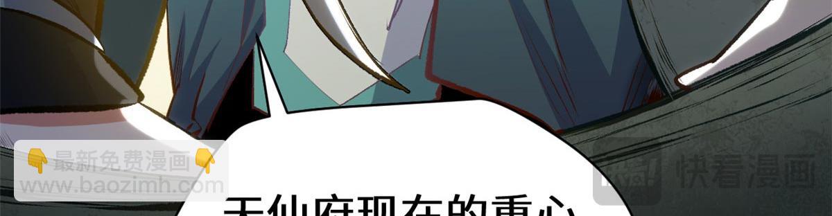 頂級氣運，悄悄修煉千年 - 195 倩兒現身,屠靈兒迴歸(3/4) - 2