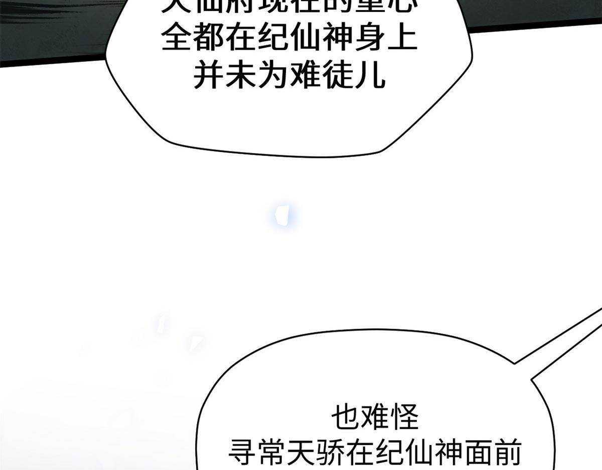 頂級氣運，悄悄修煉千年 - 195 倩兒現身,屠靈兒迴歸(3/4) - 3