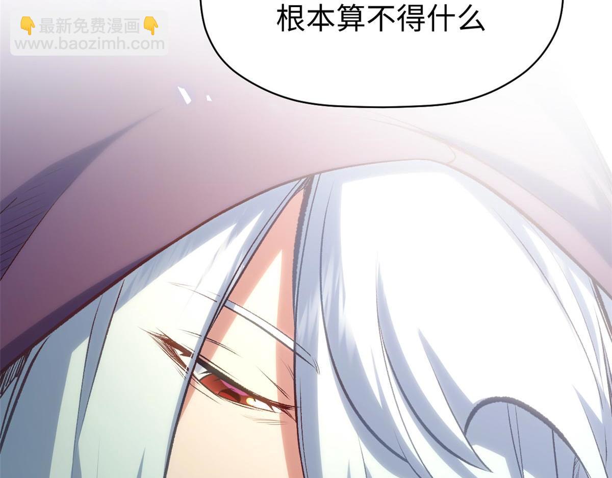 頂級氣運，悄悄修煉千年 - 195 倩兒現身,屠靈兒迴歸(3/4) - 4