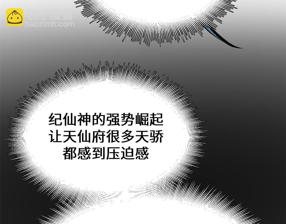 頂級氣運，悄悄修煉千年 - 195 倩兒現身,屠靈兒迴歸(3/4) - 7