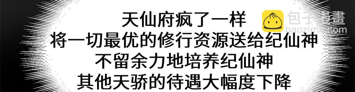 頂級氣運，悄悄修煉千年 - 195 倩兒現身,屠靈兒迴歸(3/4) - 8