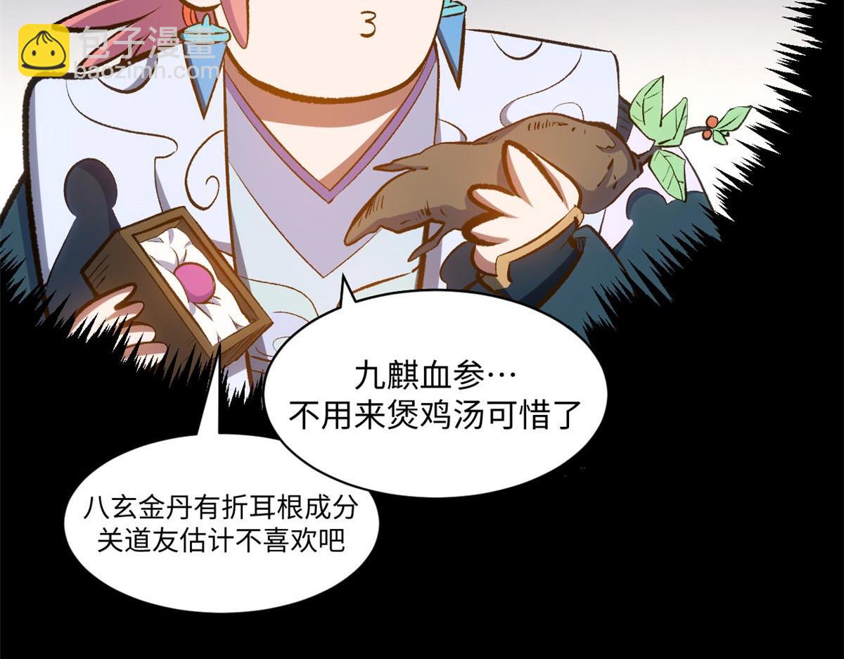 頂級氣運，悄悄修煉千年 - 195 倩兒現身,屠靈兒迴歸(3/4) - 2