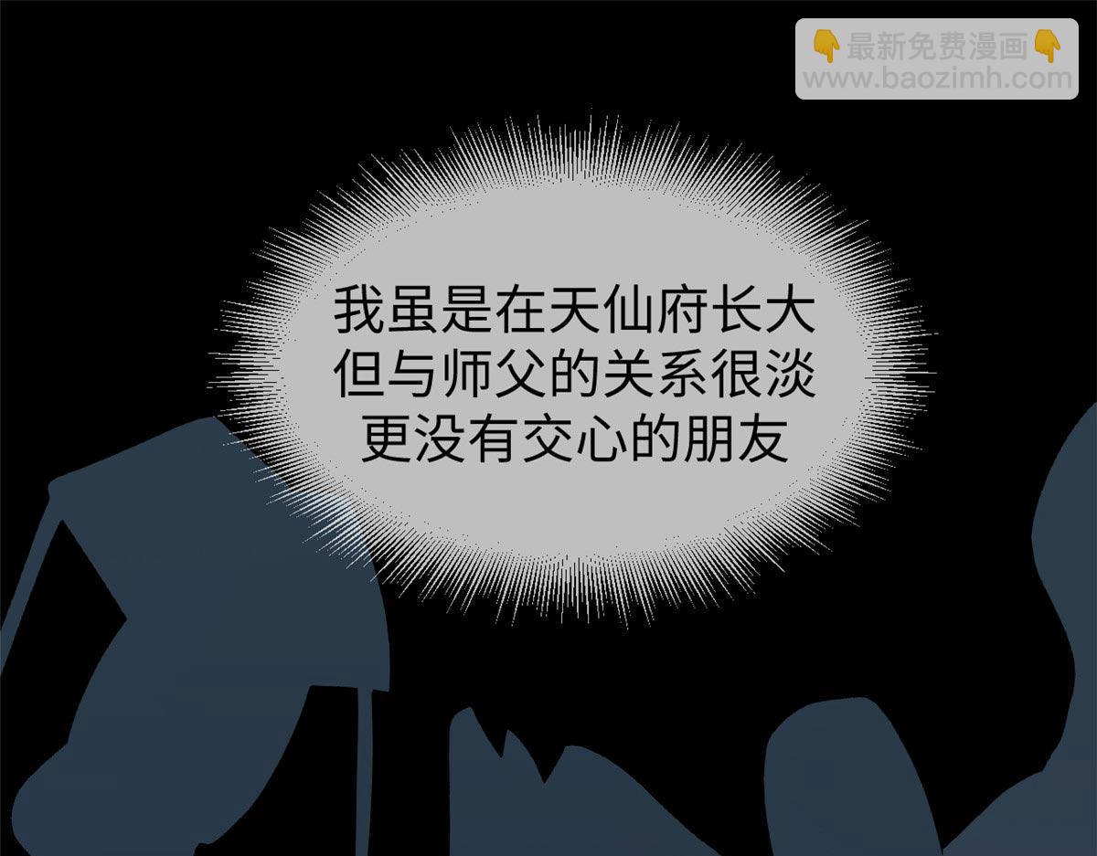 頂級氣運，悄悄修煉千年 - 195 倩兒現身,屠靈兒迴歸(3/4) - 4