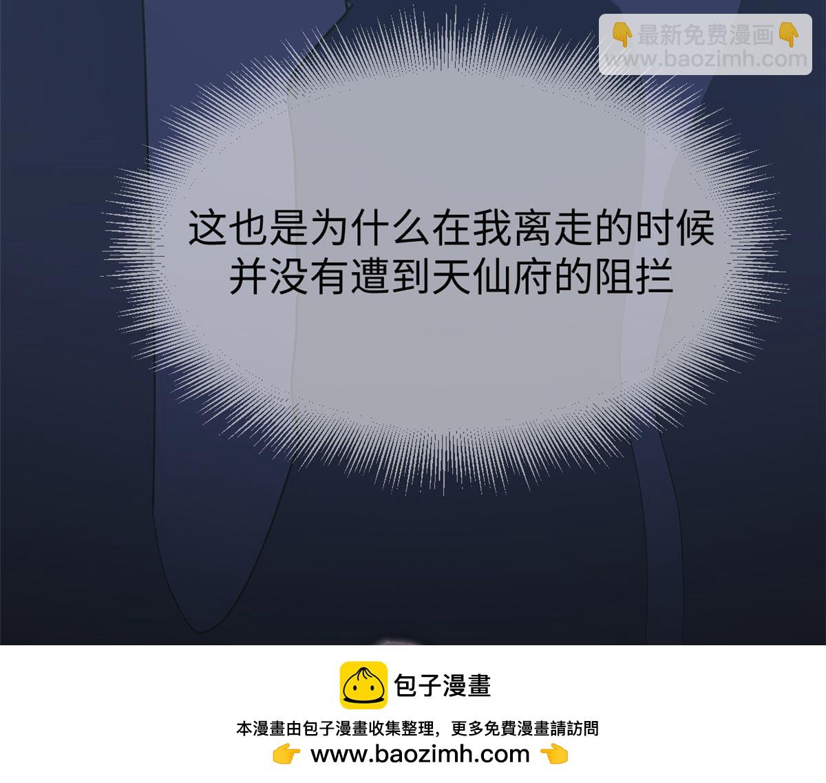 頂級氣運，悄悄修煉千年 - 195 倩兒現身,屠靈兒迴歸(3/4) - 7