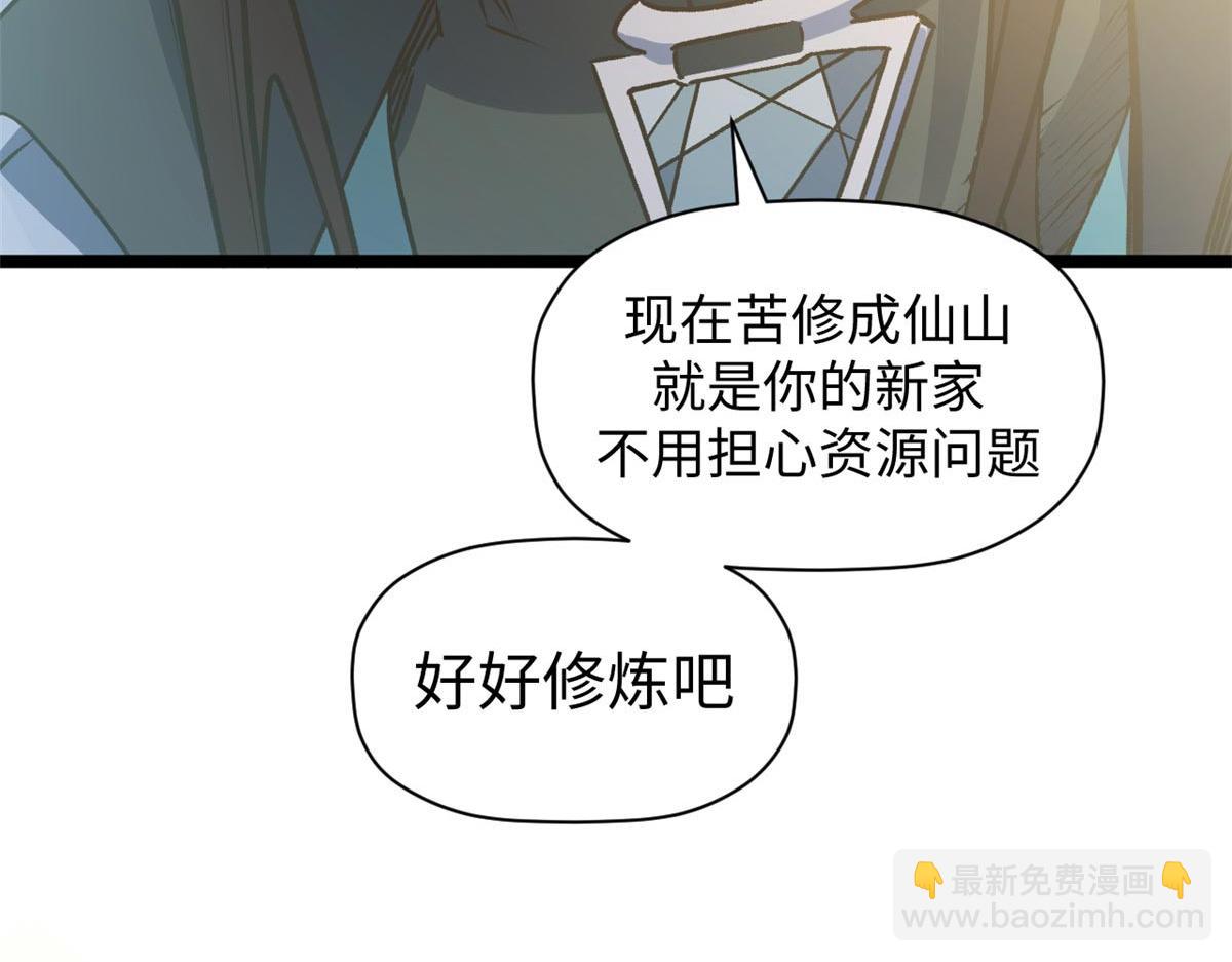 頂級氣運，悄悄修煉千年 - 195 倩兒現身,屠靈兒迴歸(3/4) - 6