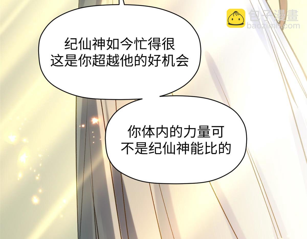 頂級氣運，悄悄修煉千年 - 195 倩兒現身,屠靈兒迴歸(3/4) - 1