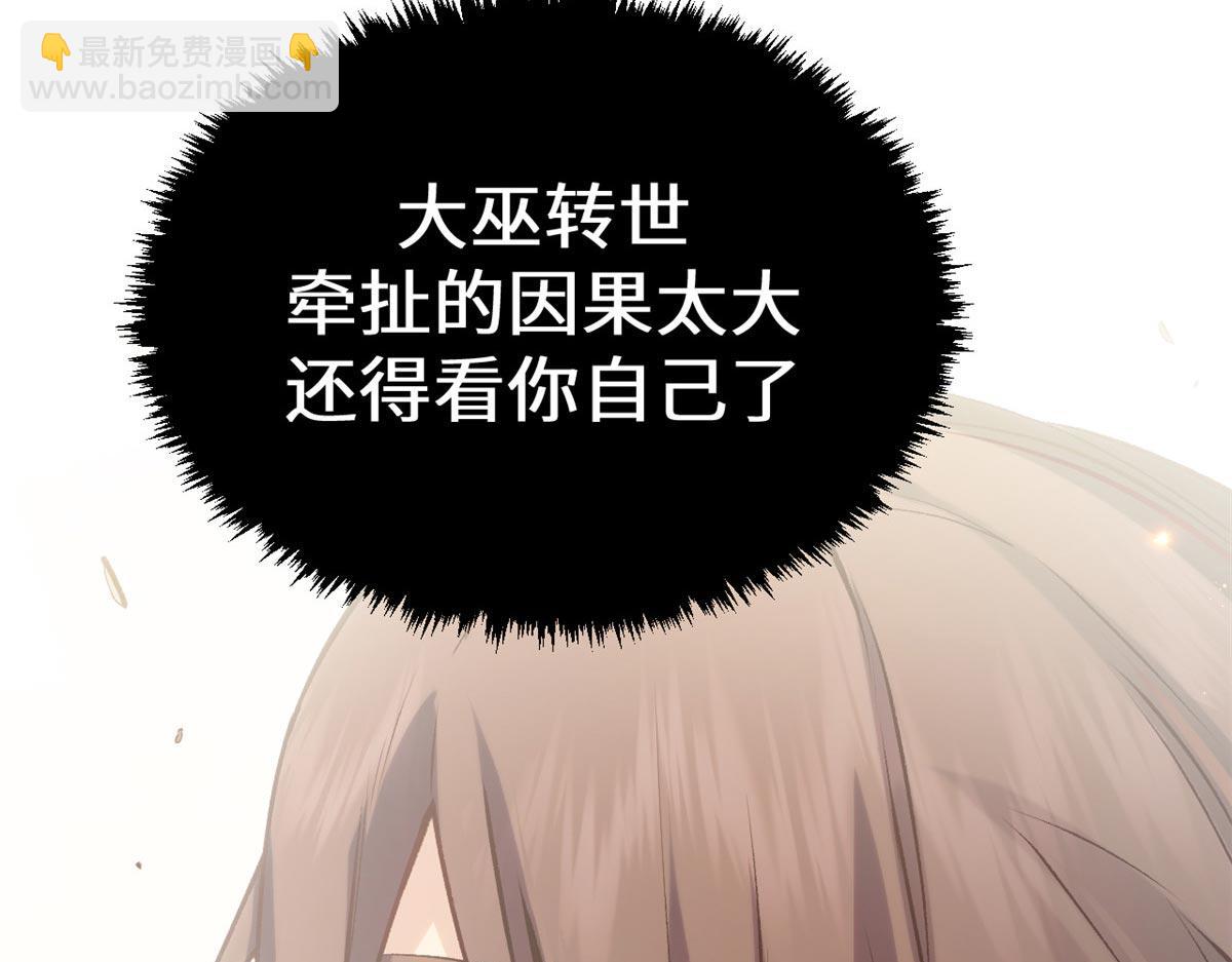 頂級氣運，悄悄修煉千年 - 195 倩兒現身,屠靈兒迴歸(3/4) - 6