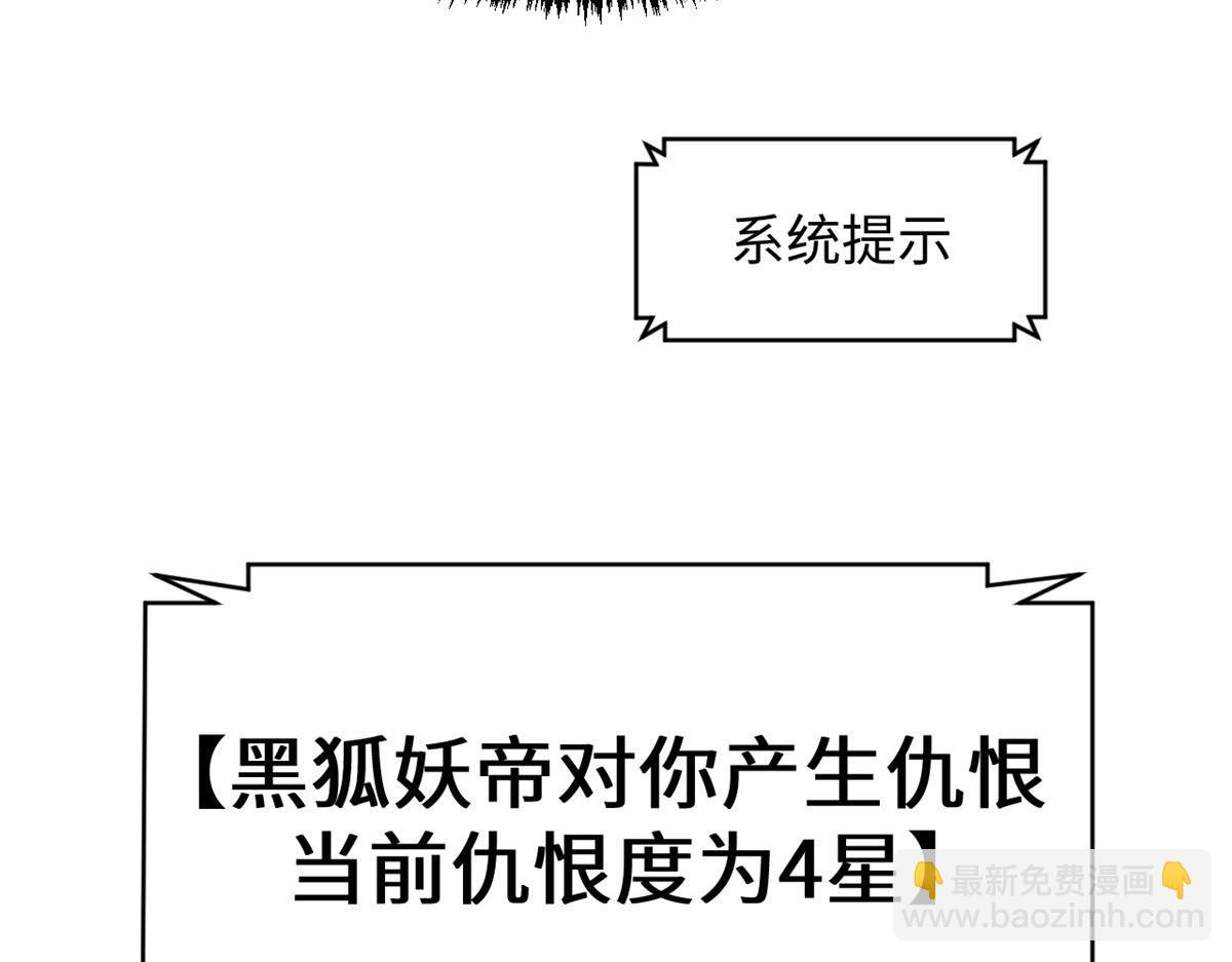 頂級氣運，悄悄修煉千年 - 195 倩兒現身,屠靈兒迴歸(3/4) - 4