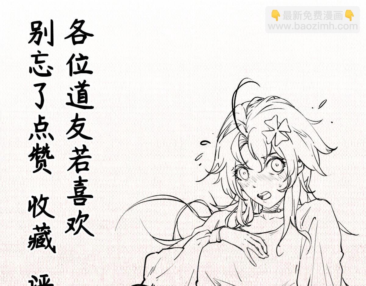 頂級氣運，悄悄修煉千年 - 195 倩兒現身,屠靈兒迴歸(4/4) - 1