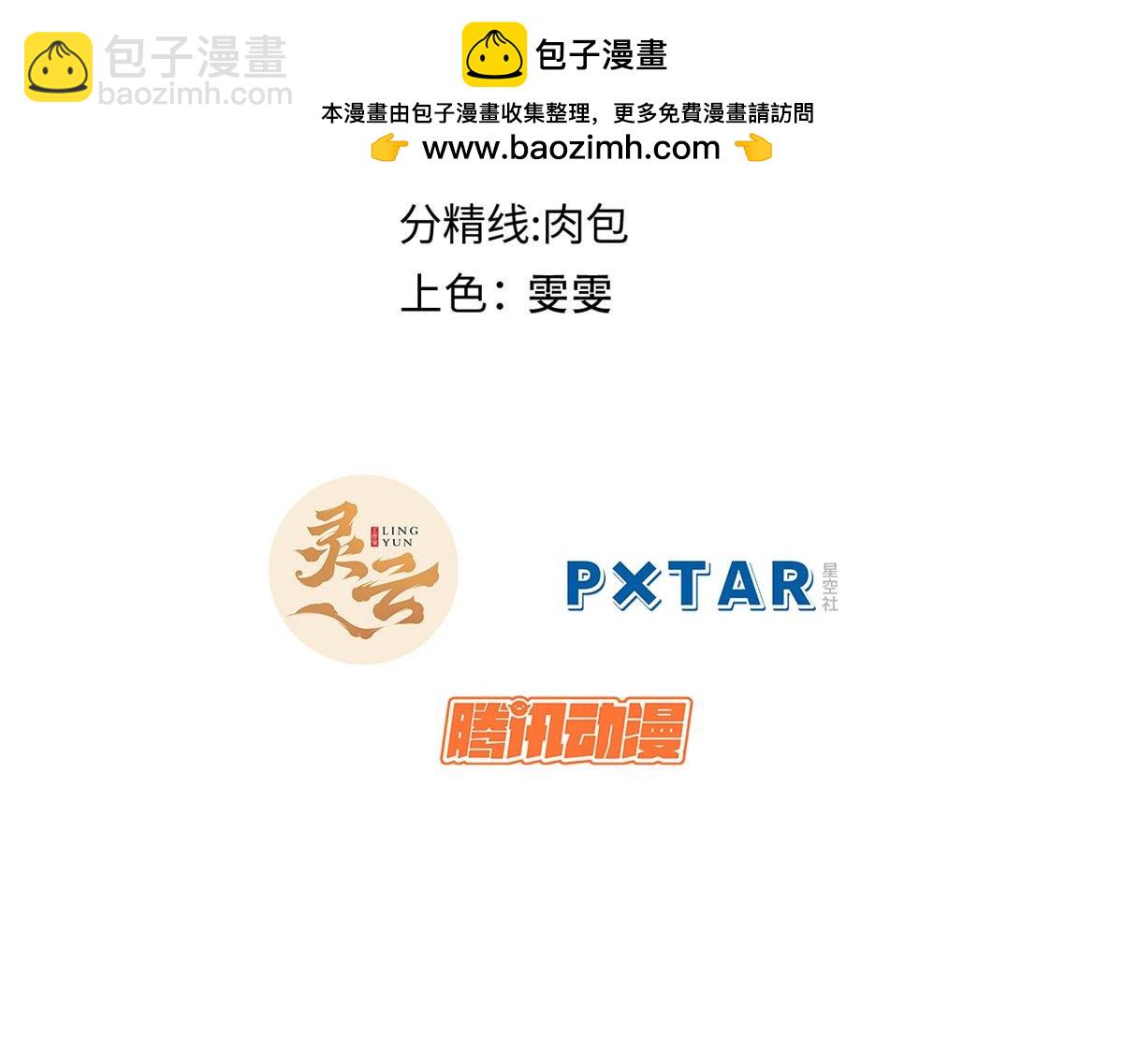 頂級氣運，悄悄修煉千年 - 195 倩兒現身,屠靈兒迴歸(1/4) - 2