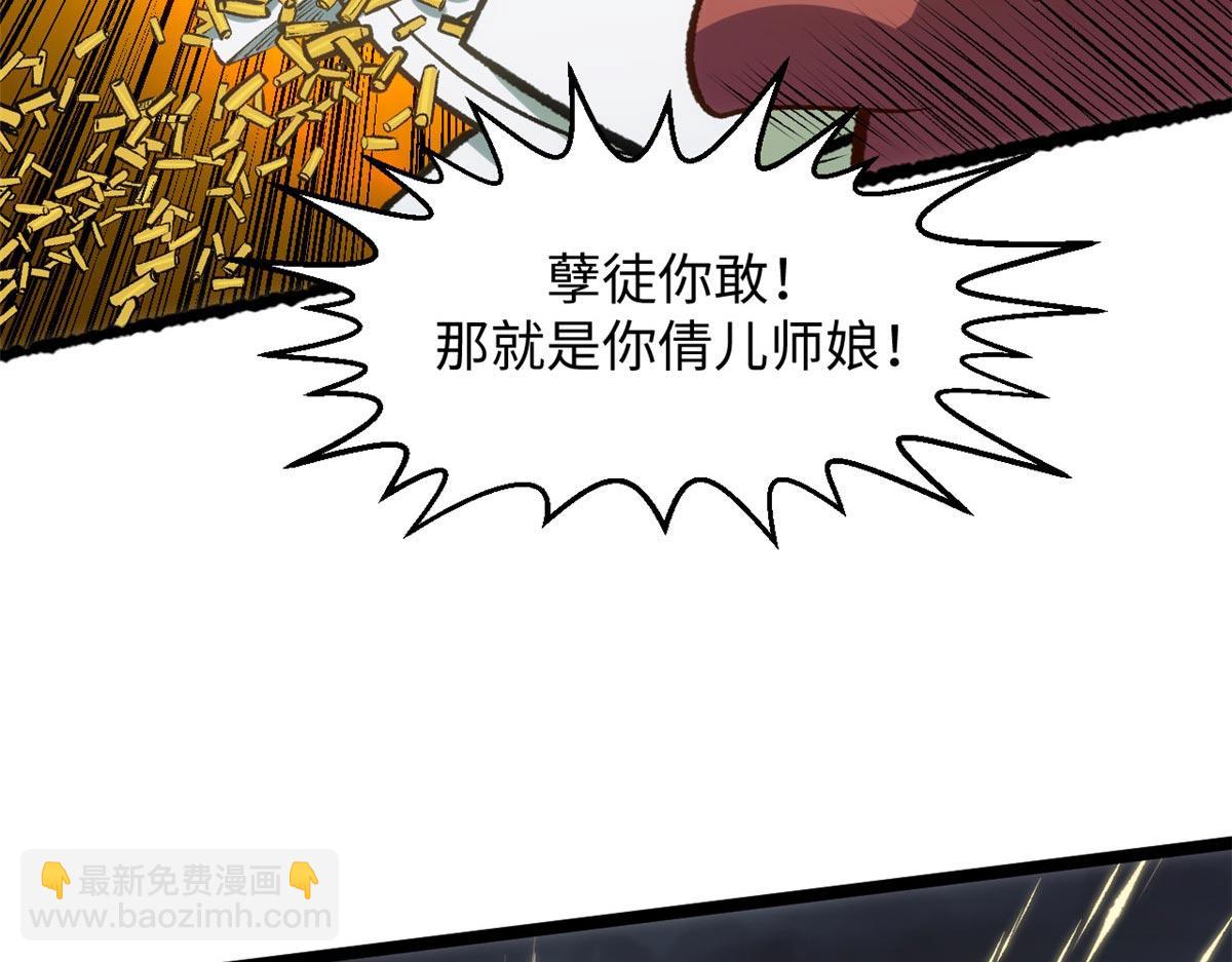 頂級氣運，悄悄修煉千年 - 195 倩兒現身,屠靈兒迴歸(1/4) - 6