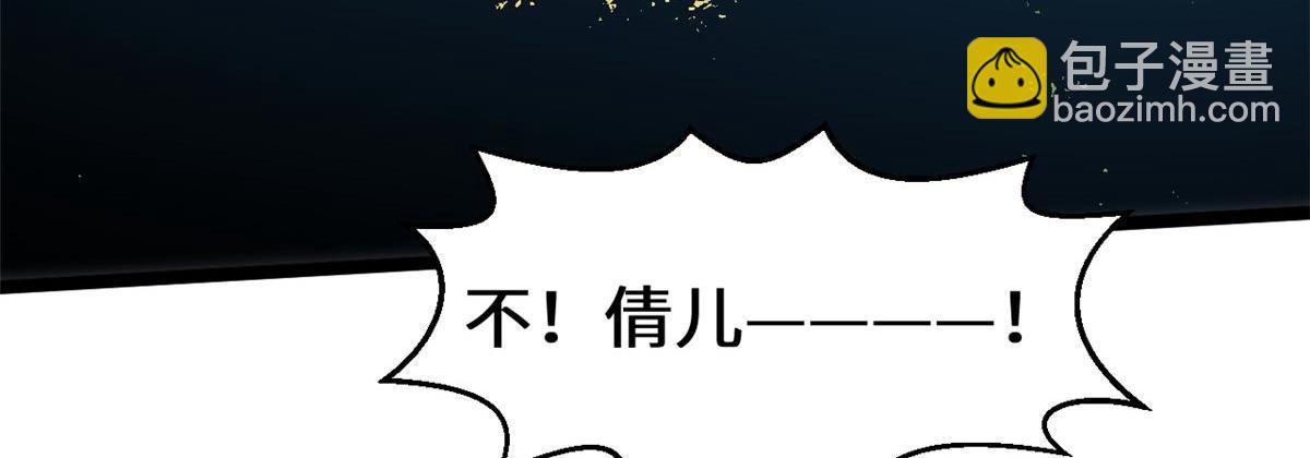 頂級氣運，悄悄修煉千年 - 195 倩兒現身,屠靈兒迴歸(1/4) - 8