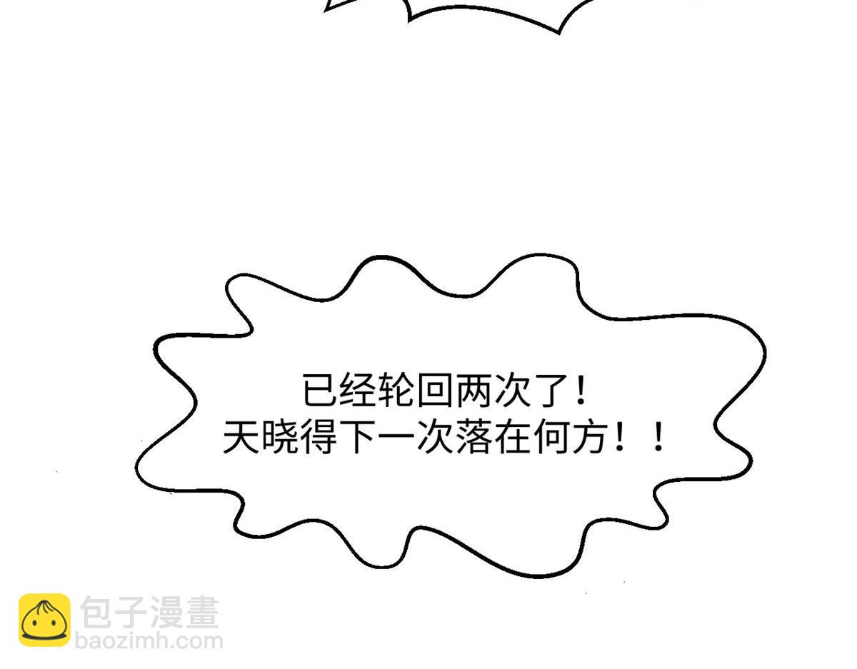 頂級氣運，悄悄修煉千年 - 195 倩兒現身,屠靈兒迴歸(1/4) - 1