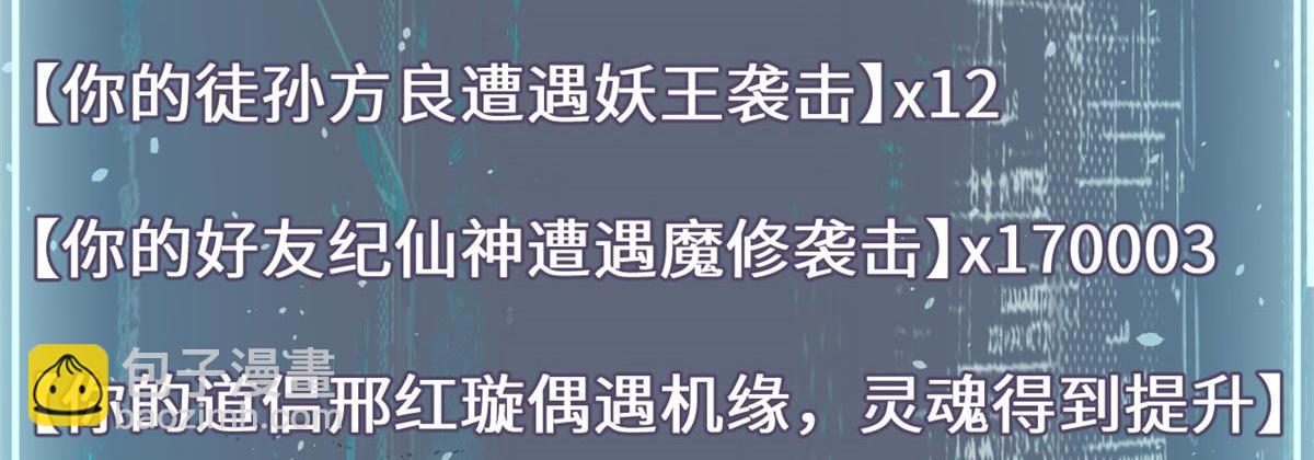 頂級氣運，悄悄修煉千年 - 195 倩兒現身,屠靈兒迴歸(2/4) - 5