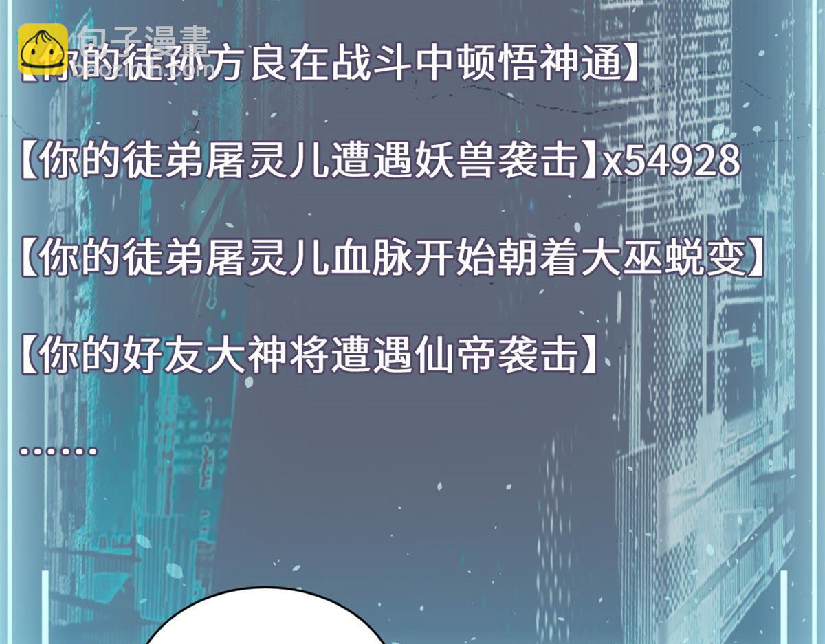 頂級氣運，悄悄修煉千年 - 195 倩兒現身,屠靈兒迴歸(2/4) - 6