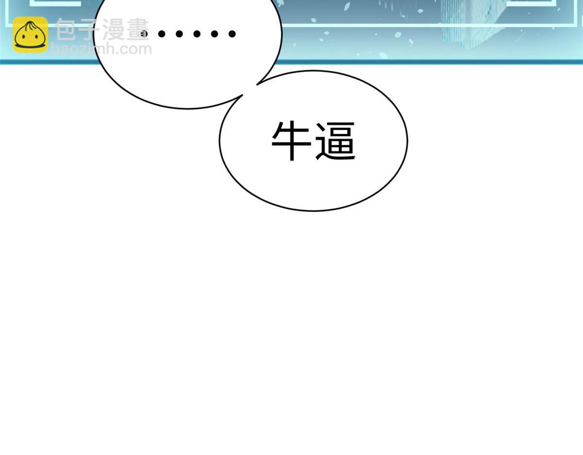 頂級氣運，悄悄修煉千年 - 195 倩兒現身,屠靈兒迴歸(2/4) - 7