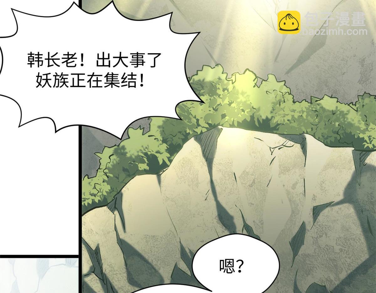 頂級氣運，悄悄修煉千年 - 195 倩兒現身,屠靈兒迴歸(2/4) - 2