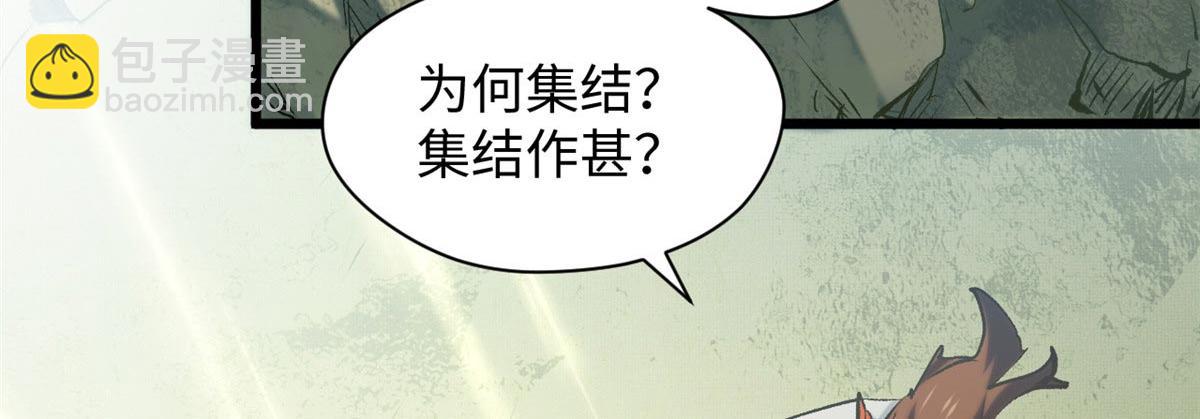 頂級氣運，悄悄修煉千年 - 195 倩兒現身,屠靈兒迴歸(2/4) - 3