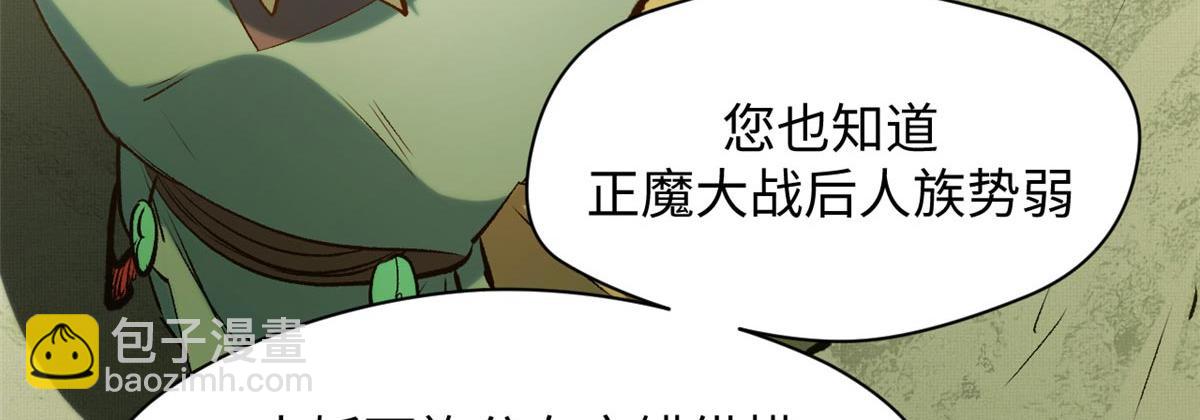 頂級氣運，悄悄修煉千年 - 195 倩兒現身,屠靈兒迴歸(2/4) - 6