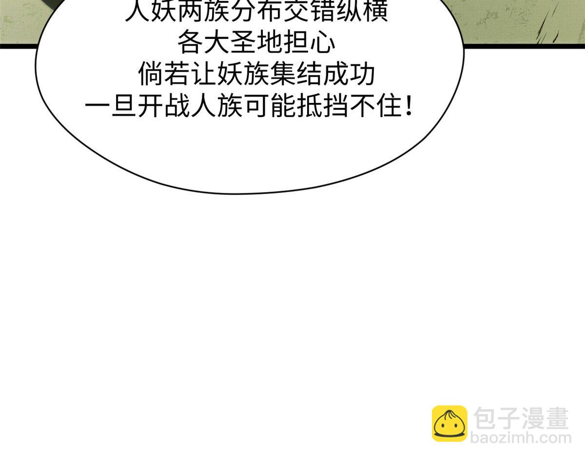 頂級氣運，悄悄修煉千年 - 195 倩兒現身,屠靈兒迴歸(2/4) - 7