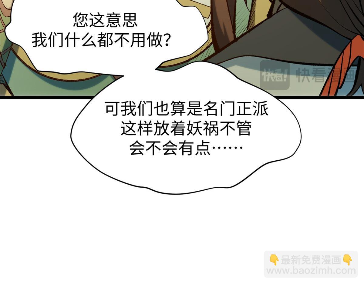 頂級氣運，悄悄修煉千年 - 195 倩兒現身,屠靈兒迴歸(2/4) - 2