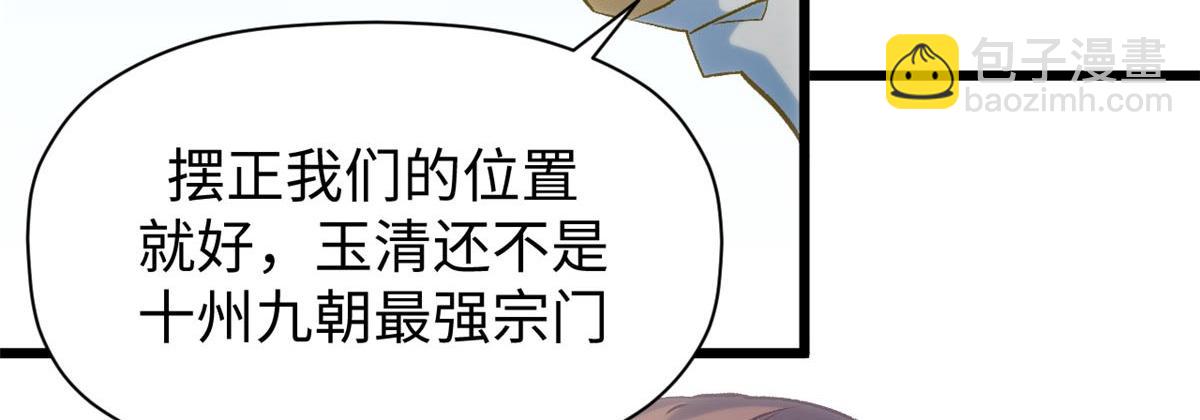 頂級氣運，悄悄修煉千年 - 195 倩兒現身,屠靈兒迴歸(2/4) - 4