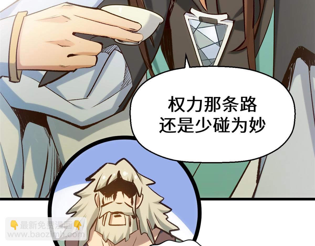 頂級氣運，悄悄修煉千年 - 195 倩兒現身,屠靈兒迴歸(2/4) - 6