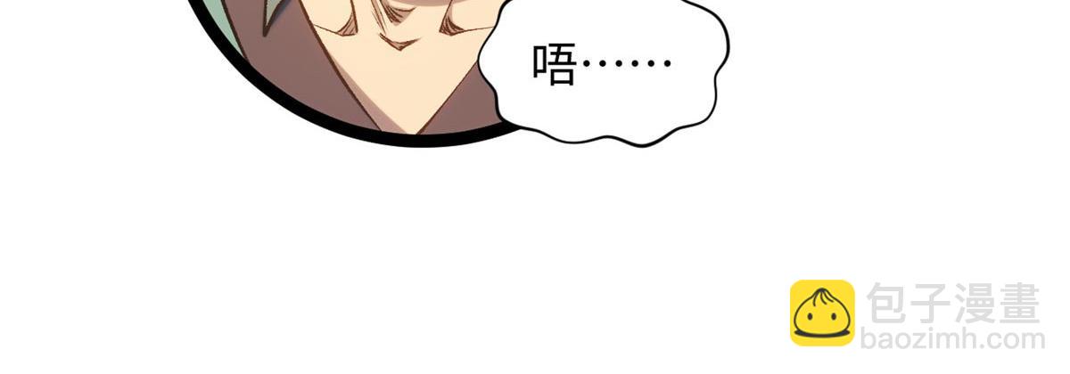 頂級氣運，悄悄修煉千年 - 195 倩兒現身,屠靈兒迴歸(2/4) - 7