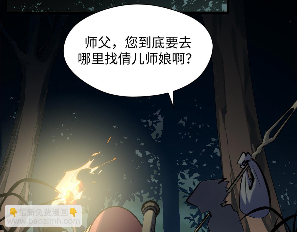 頂級氣運，悄悄修煉千年 - 195 倩兒現身,屠靈兒迴歸(1/4) - 7