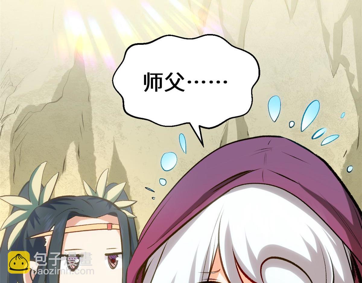 頂級氣運，悄悄修煉千年 - 195 倩兒現身,屠靈兒迴歸(2/4) - 4