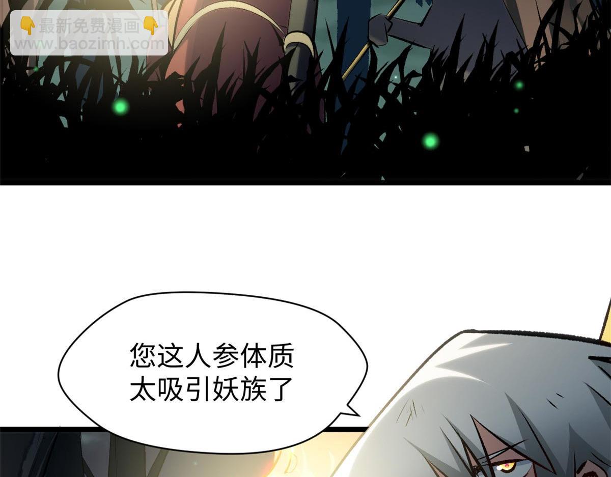 頂級氣運，悄悄修煉千年 - 195 倩兒現身,屠靈兒迴歸(1/4) - 8