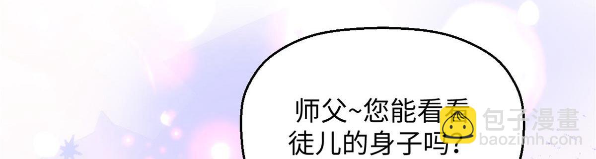 頂級氣運，悄悄修煉千年 - 195 倩兒現身,屠靈兒迴歸(2/4) - 3