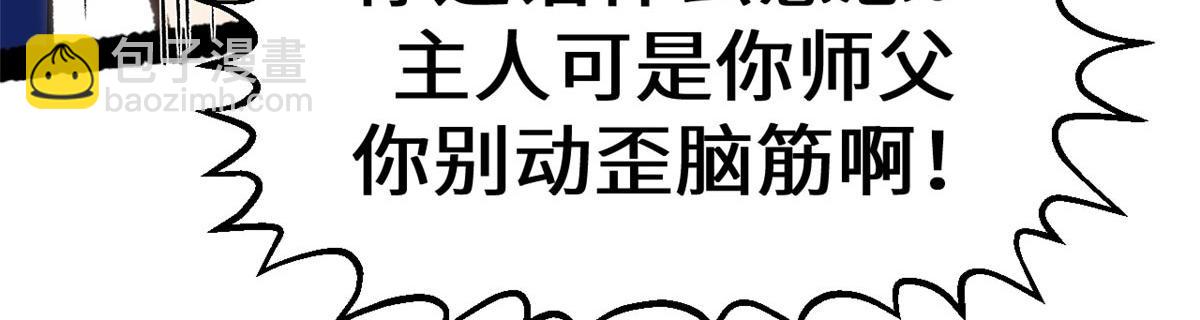 頂級氣運，悄悄修煉千年 - 195 倩兒現身,屠靈兒迴歸(2/4) - 1