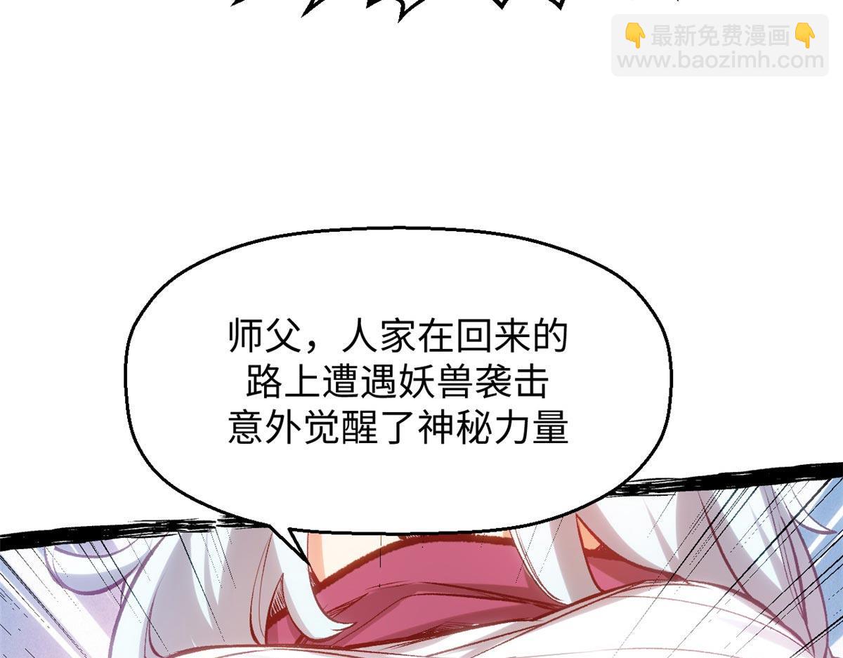 頂級氣運，悄悄修煉千年 - 195 倩兒現身,屠靈兒迴歸(2/4) - 2