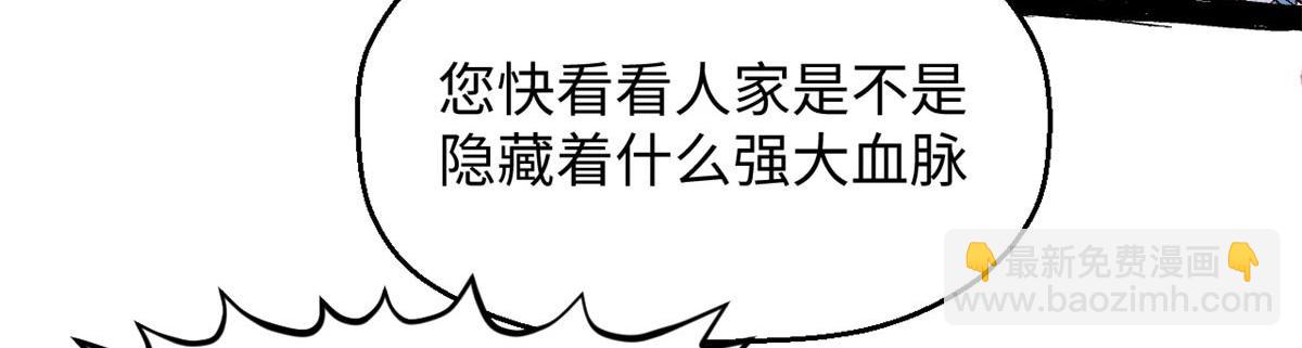 頂級氣運，悄悄修煉千年 - 195 倩兒現身,屠靈兒迴歸(2/4) - 4