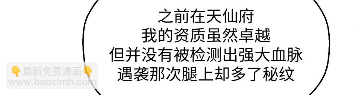 頂級氣運，悄悄修煉千年 - 195 倩兒現身,屠靈兒迴歸(2/4) - 7